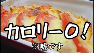 鶏肉のケチャトマトチーズ焼きで圧倒的優勝（酔ってる）