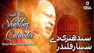 Sindhri De Shahbaz Qalander | Ustad Nusrat Fateh Ali Khan | official version | OSA Islamic