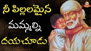 నీ పిల్లలమైన మమ్మల్ని దయ చూడు I Kakada Arati Meaning I GM Speeches