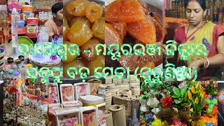 ବାଲେଶ୍ୱର - ମୟୂରଭଞ୍ଜ ଜିଲ୍ଲାର ସବୁଠୁ ବଡ଼ ମେଳା (ପୂରୁଣିଆ) |  #sahadevjena