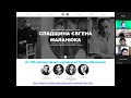 Обласний семінар профінтенсив 20.04.2023. Частина 2