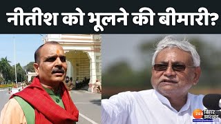Haribhushan Thakur Bachaul का CM Nitish पर हमला- विस्मरण के शिकार हैं नीतीश | Bihar Politics