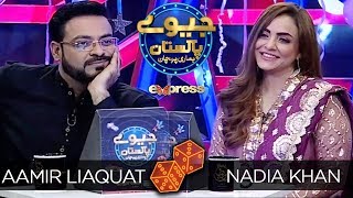 Nadia Khan | Eid Day 1 | Jeeeway Pakistan with Dr. Aamir Liaquat | Game Show | ET1 | Express TV