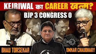 Hattrik of BJP after Lok Sabha| Unstoppable Modi | Future of Kejriwal | Ayodhya Revenge|BhauTorsekar