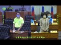 1110601台東縣議會第19屆第七次定期會 縣政總質詢