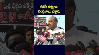 బీజేపీ రమ్మంది.. చంద్రబాబు వెళ్లారు : Atchannaidu - TV9