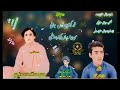 To Kote Nahi Jaani Tappe New Pashto Song Dost Hasni 2024