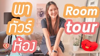 [ENG SUB] พาทัวร์ห้องในบอสตัน Apartment Tour in Boston | หมอจริง DR JING