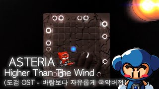 [카트라이더 도검 OST] ASTERIA - Higher Than The Wind (EQin Fusion Remix) | Launchpad Cover