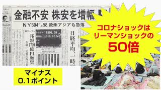 富の大移動セミナー！大不況到来！生き残り戦略と富の構築法を大公開！