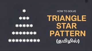 How to Solve Triangle Star Pattern in Java | pattern program in java tamil | pattern program in java