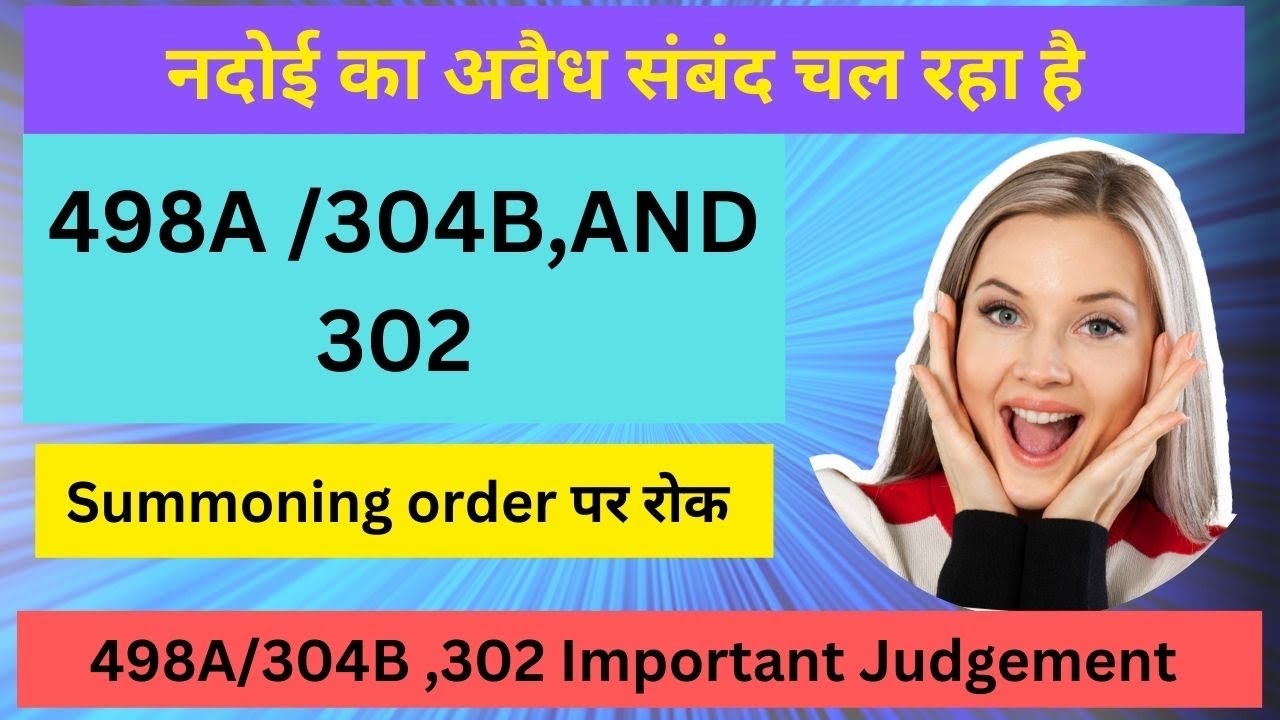 498A /304B,AND 302 IPC LATEST JUDGEMENT 2023 | 498A/304 B और 302 ...