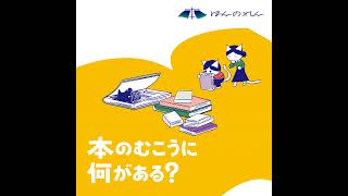 7-1. 本のチカラって？『歴史を変えた100冊』から考える！世界が動く時、いつだって本があった【読書】