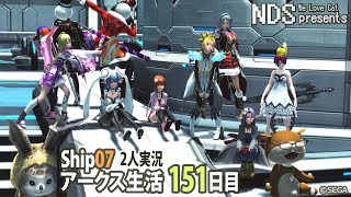 [PSO2]アークス生活151日目☆PS4とPCで2人実況[ship7]