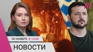 Зеленский — о прекращении войны. Рейды силовиков в клубах Москвы. Избиения протестующих в Тбилиси