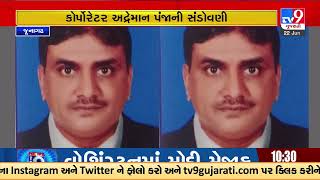 Junagadh Clash: NCP Corporator's \u0026 his son name surfaces |Gujarat |TV9News