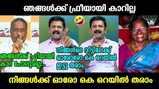 കേട്ടിരുന്ന ചേച്ചി വരെ ചിരിച്ചു പോയി !!! 🤣🤣🤣 Malayalam Troll Video