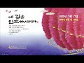 마드리드한인장로교회 예배실황 2022.7.17