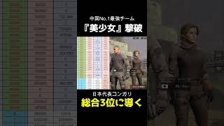 国際試合速報！日本総合3位！！！【アリーナブレイクアウト/タルコフモバイル】