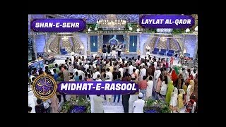 Shan-e-Sehr - Laylat al-Qadr - Special Transmission - Midhat-e-Rasool
