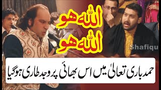 Allah hoo Allah hoo | Imran Ali Qawwal | sp | Wajad wali Qawali | new qawali