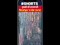 istanbul blast ਤੁਰਕੀ ਦੀ ਰਾਜਧਾਨੀ ਇਸਤਾਂਬੁਲ ਚ ਵੱਡਾ ਧਮਾਕਾ shorts news18 shorts