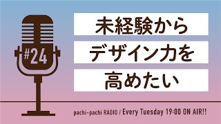 デザイン力をアップする最強のルーティンを活用しよう！