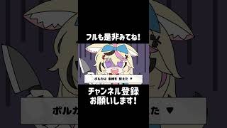 【手描き】ポルカ育成ゲームでヤンデレに成長させるかなたん【不知火フレア/天音かなた/姫森ルーナ/尾丸ポルカ】 #hololive #手描きホロライブ #尾丸ポルカ #手描き #ホロライブ切り抜き