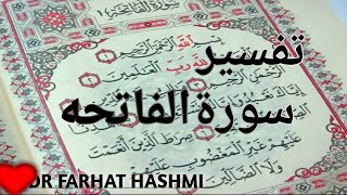 Surah Al-Fatihah Tafseer  By Dr.Farhat Hashmi (2020)