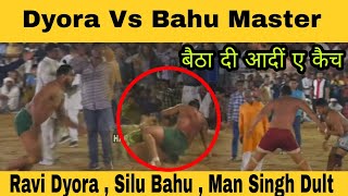 Final Match Bahu Master VS Deyora At Sagwan Bhiwani Haryana Sports / Bahu Master Kabaddi Match