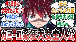 【ネタバレ注意】マチュとかいうカミーユみたいな狂犬主人公に熱いものを覚えたネット民達の反応集！【ジークアクス】【機動戦士Gundam GQuuuuuuX】