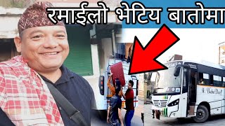 होसियार दशै मनाउन जानेहरु India to nepal daily bus Nepali daily vlogs Nepali khabar Nepali news