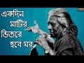 একদিন মাটির ভিতরে হবে ঘর রে মন আমার কেন বান্ধ দালান ঘর | Car Media | Bangla Old Song | Lyrics Video