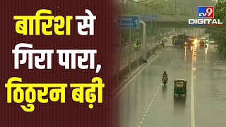 Delhi-NCR में रविवार रात हल्की बारिश, तापमान में गिरावट, ठंड बढ़ी | #TV9D