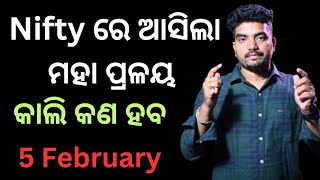 EP - 567 | 5 February | Nifty \u0026 Banknifty ରେ କାଲି କଣ ହବ | Stock Market in Odia |