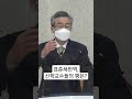 표준새번역 성경 참고하세요. shorts 숭신교회