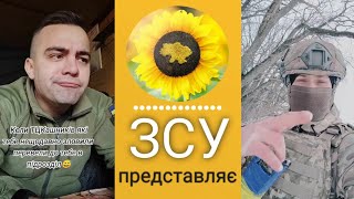 ЗСУ представляє. Підбірка відео від наших захисників. ЗСУ hub