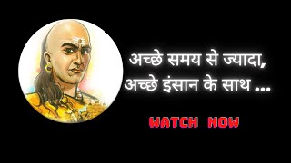 Chanakya Quotes in Hindi | आचार्य चाणक्य के सर्वश्रेष्ठ अनमोल विचार #inaudiblewords #quote #think
