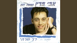 עלה רימש עיונהא