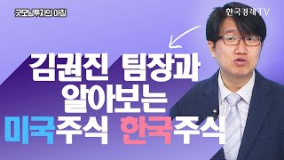 철광석 사상 첫 200달러 '원자재슈퍼사이클' / 오늘장 관심주: 롯데케미칼 / 어제장 놓쳐선 안됐을 미국주식 오늘장 놓칠지도 모르는 한국주식 / 한국경제TV