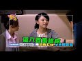 2014.11.14《真的不一樣》預告　朋友有難 你會兩肋插刀嗎？還是插別人兩刀