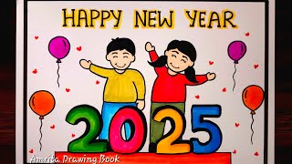 Happy New Year 2025 Drawing Easy | New Year Drawing 2025 | Beautiful New Year Card Drawing idea 2025