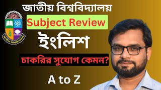 English Subject Review।।ইংলিশ সাবজেক্ট রিভিউ।।ইংরেজি পড়ে চাকুরির সুযোগ কেমন?