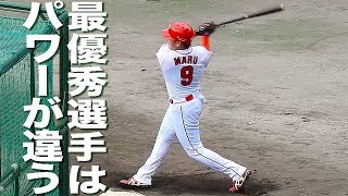 柵越え 打球の伸び 丸佳浩のロングティーはエグかった！