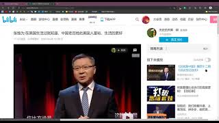 《这就是中国》第四十二期《谈谈言论自由》张维为教授