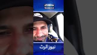Quetta Gladiators Captain Sarfaraz Ahmed enjoying the helicopter ride | PSL 8 | SAMAA TV