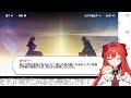 【 崩壊3rd 】艦長！chapter17　雷が空を破るとき【vtuber honkaiimpact3 】