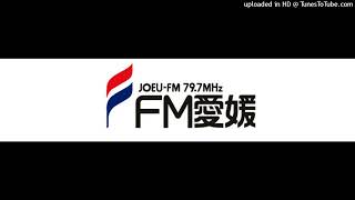 [JOEU-FM]FM愛媛 開局35周年記念ジングル 夏Ver. 20160815