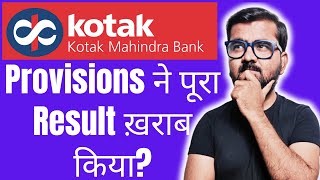 Kotak Mahindra Bank Q3 Results || Kotak Mahindra Bank Share Latest News