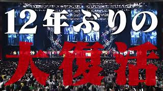 8/19-21幕張メッセ『LIVE STAND 22-23 TOKYO』まもなく開催！（30秒）